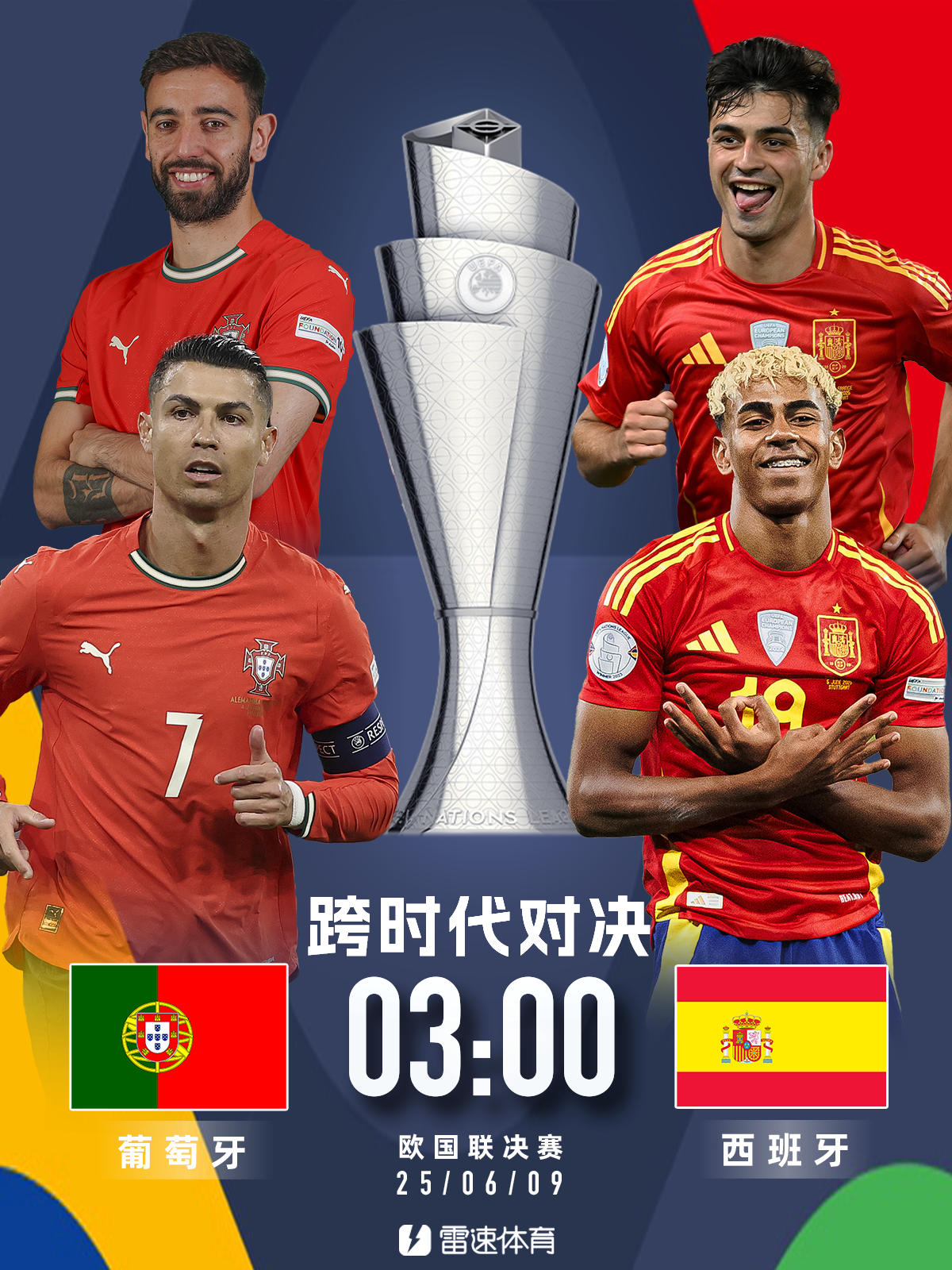 🦷两“牙”死磕！23亿豪阵碰撞，C罗&amp;amp;亚马尔上演跨时代首战