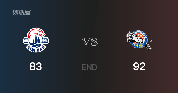 新疆vs青岛战报：阿不都沙拉木14分林韦恺20分 青岛不敌新疆